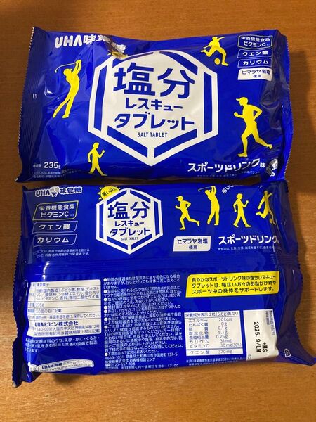 UHA 塩分レスキュータブレット235g x2