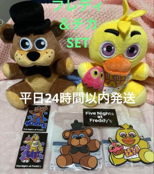FNAF ラウンドワン Five Nights At Freddy ぬいぐるみ ラバーキーホルダー ステッカー