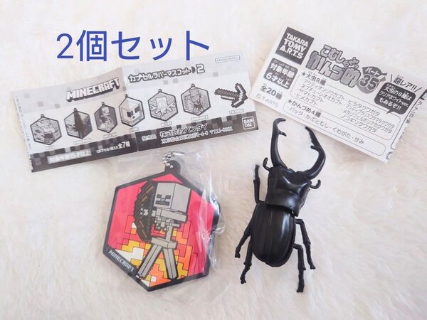 新品 こむしちゃんかんづめ☆クワガタ&カプセルラバーマスコット 2個セット