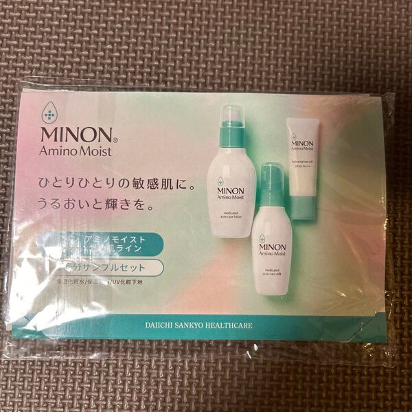 ミノンアミノモイスト サンプル