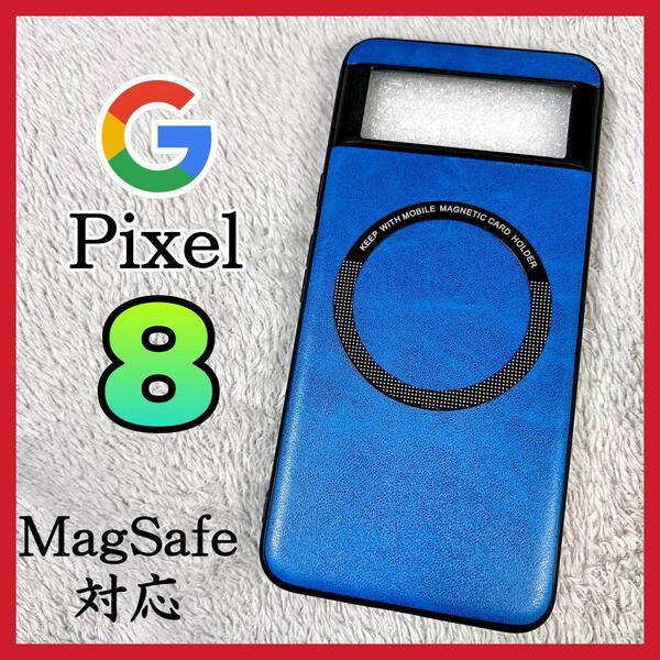 Google Pixel 8ケース ワイヤレス充電対応 オシャレ 青色 グーグルピクセル8カバー 薄型 軽量 衝撃吸収 車載ホルダー対応 ブルー