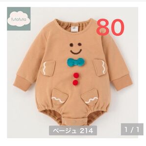 バースデイ フタフタ ジンジャーマン ロンパース 80 futafuta