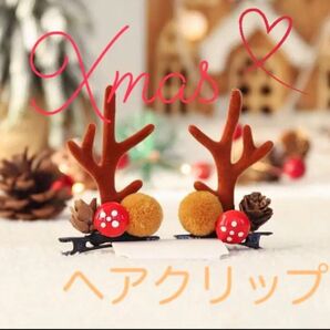 トナカイ ヘアクリップ ヘアアクセサリー 髪飾り つけ耳 角 レディース キッズ クリスマス イベント コスプレ 新品