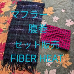 男女兼用 マフラー 腹巻