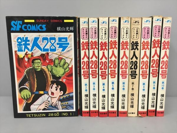 2025年最新】Yahoo!オークション -鉄人28号(本、雑誌)の中古品 2025年最新】Yahoo!オークション -鉄人28号(本、雑誌)の中古品