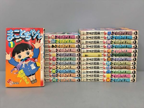 2025年最新】Yahoo!オークション -まことちゃん 初版の中古品 2025年最新】Yahoo!オークション -まことちゃん 初版の中古品