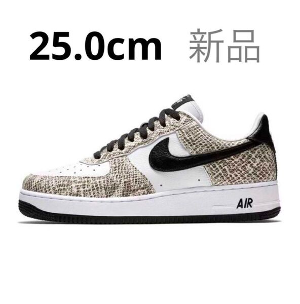 【完売品】NIKE AIR FORCE 1 COCOA SNAKE