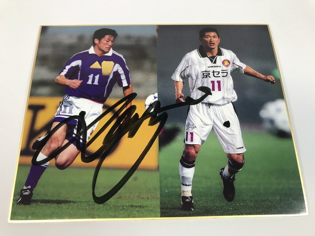 2025年最新】Yahoo!オークション -三浦知良 サイン(サッカー)の 2025年最新】Yahoo!オークション -三浦知良 サイン(サッカー)の
