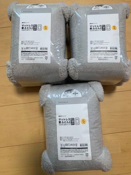ニトリ 敷布団カバー シングル