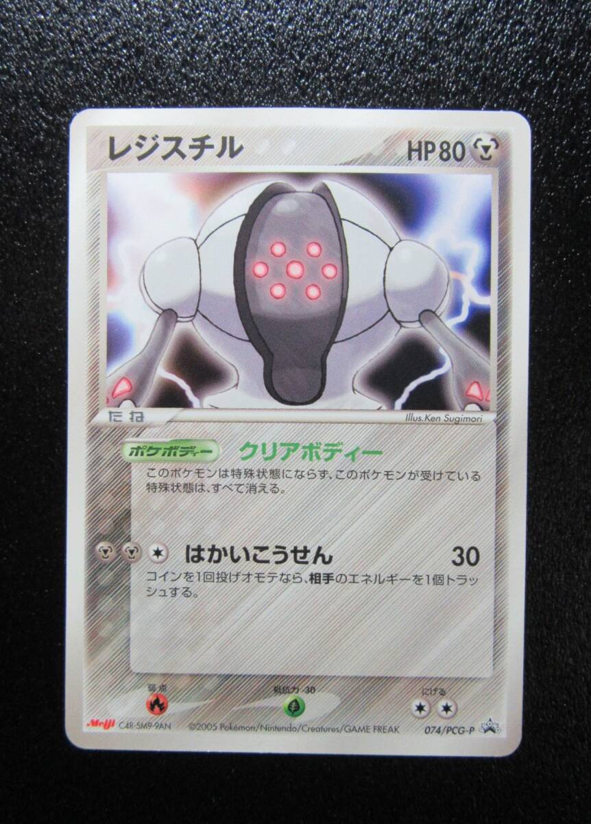 2025年最新】Yahoo!オークション -ポケモン カード レジスチルの 2025年最新】Yahoo!オークション -ポケモン カード レジスチルの
