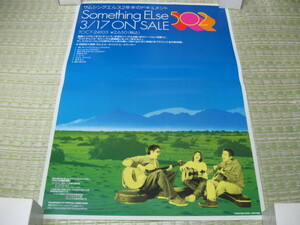 サムシングエルス Something ELse / 502 / B2ポスター 未使用品