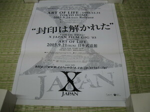 X-JAPAN ART OF LIFE-1993.12.31 TOKYO DOME / 封印は解かれた / ポスター　使用済みポスター