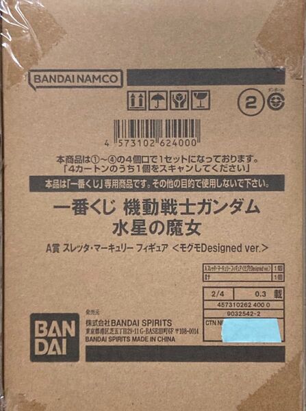 水星の魔女 一番くじ A賞 フィギュア