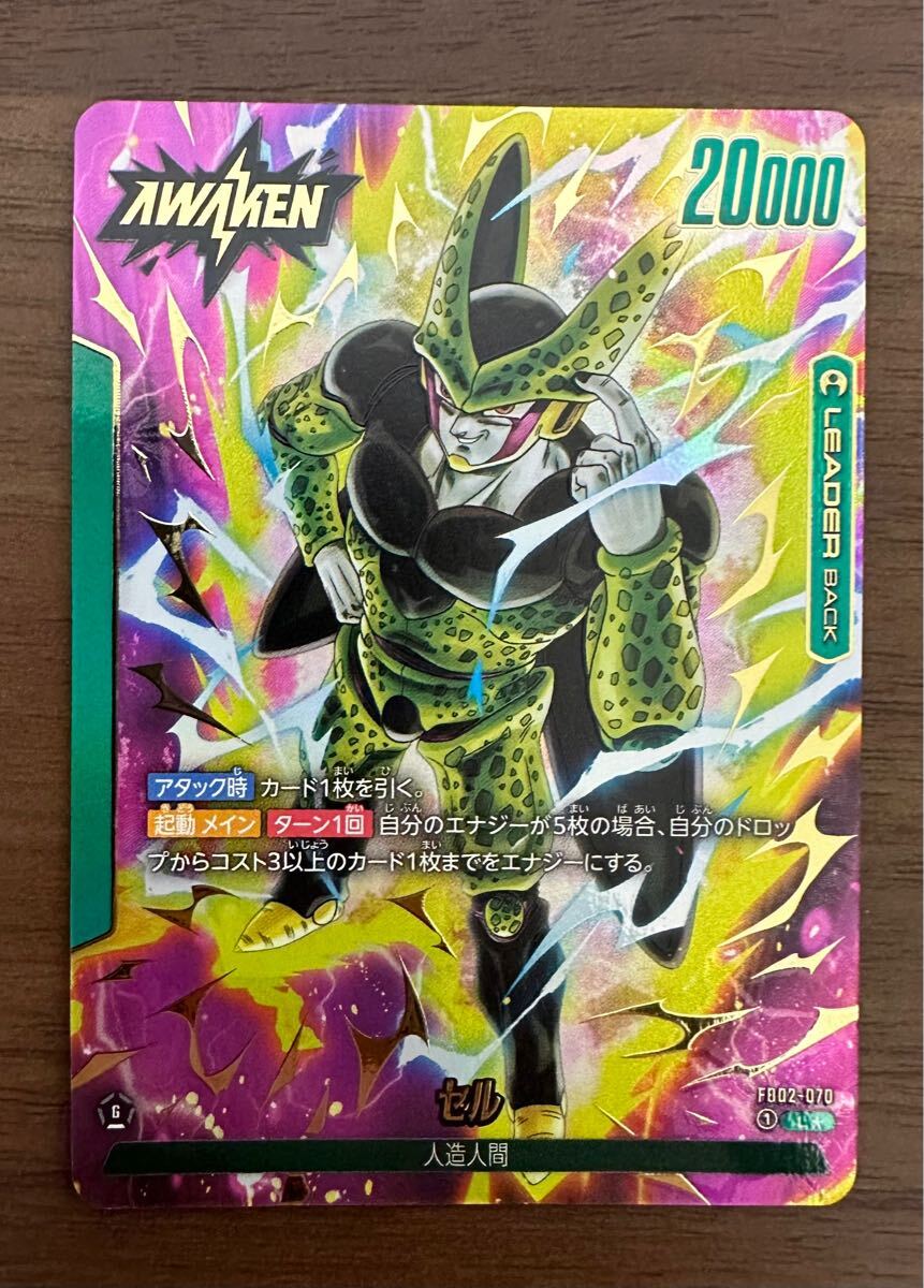 安いドラゴンボールフュージョンワールド リーダーカード 安いドラゴンボールフュージョンワールド リーダーカード