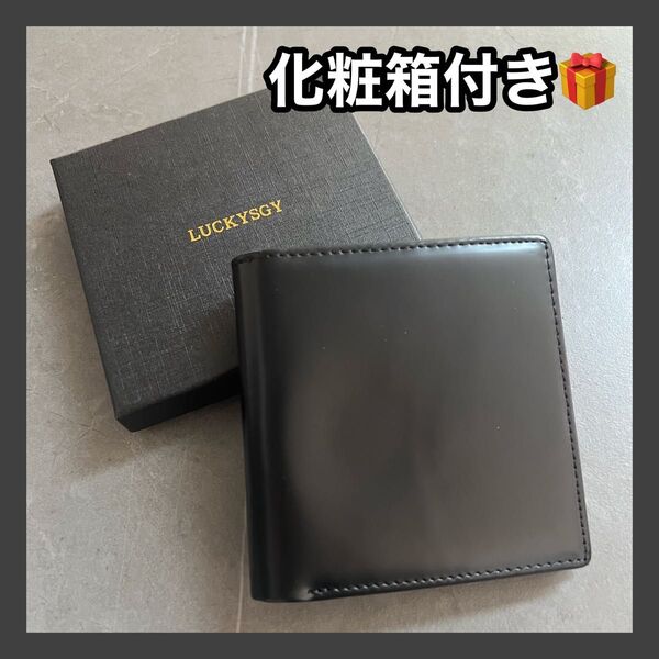 化粧箱付き 父の日 財布 二つ折り財布 メンズ 黒 牛革 プレゼント ギフト お誕生日 誕生日プレゼント ギフト 彼氏 旦那