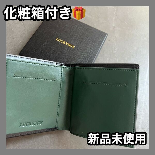 父の日 財布 二つ折り財布 メンズ 化粧箱付き 緑 牛革 プレゼント ギフト お誕生日 誕生日プレゼント 旦那 彼氏