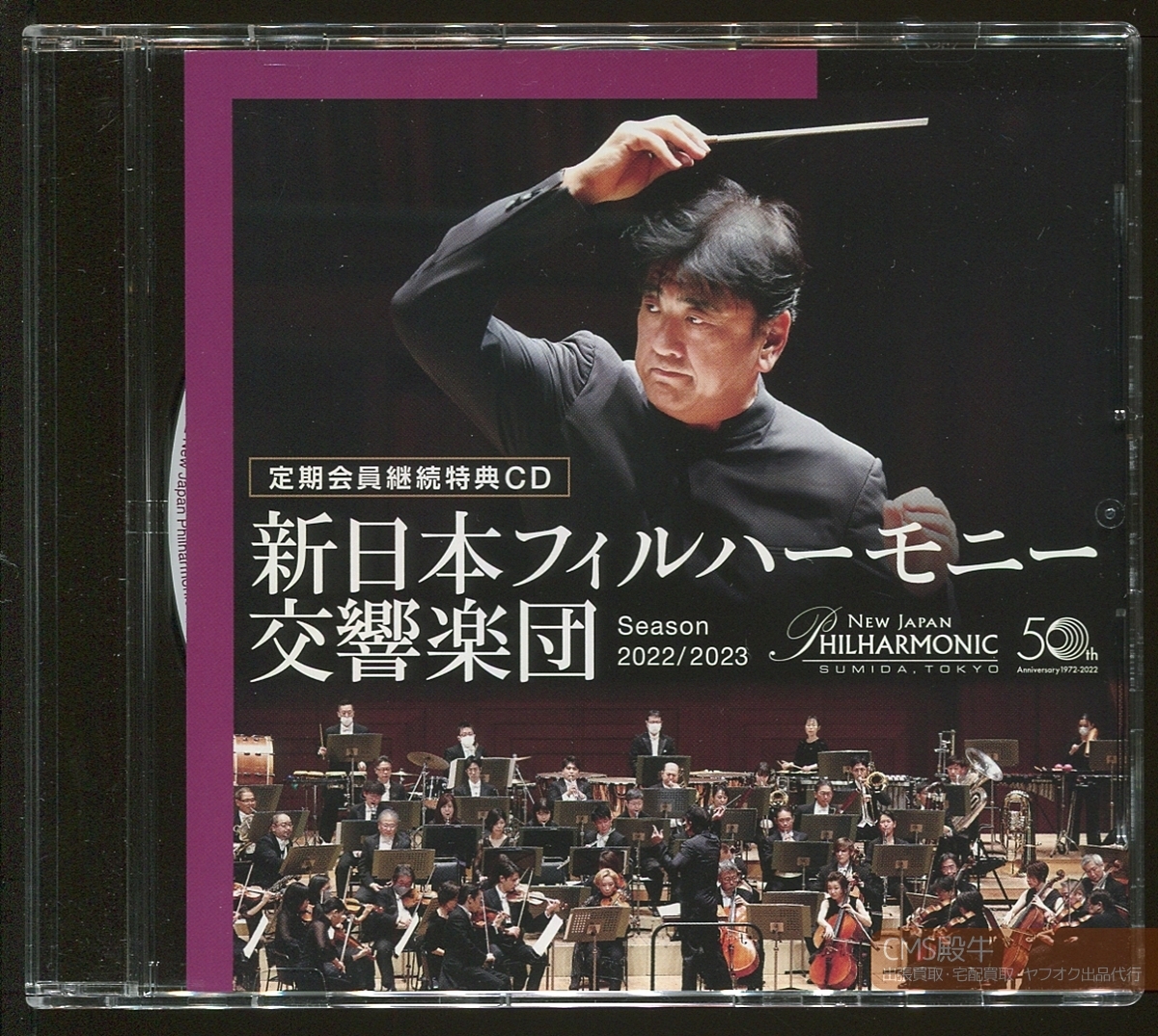 大人も着やすいシンプルファッション Yahoo!オークション -「日本非売品」(交響曲) (クラシック)の クラシック
