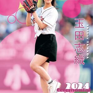BBM FUSION 始球式カード 玉田志織さん