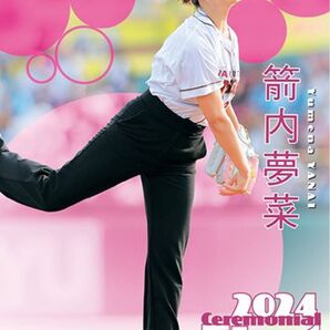 BBM fusion 始球式カード 箭内夢菜