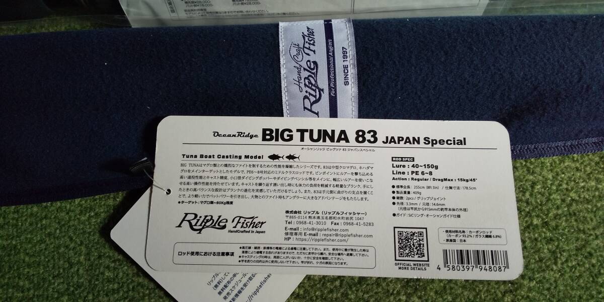 Yahoo!オークション -「リップルフィッシャー big tuna」の落札 Yahoo!オークション -「リップルフィッシャー big tuna」の落札