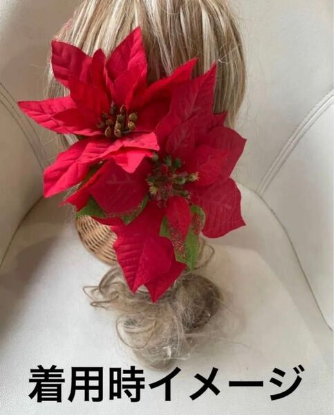 ポインセチア★クリスマス★髪飾り★ヘアアクセサリ★ヘアパーツ★ヘアード★結婚式★前撮り★成人式★卒業式★浴衣★パーティー★イベント