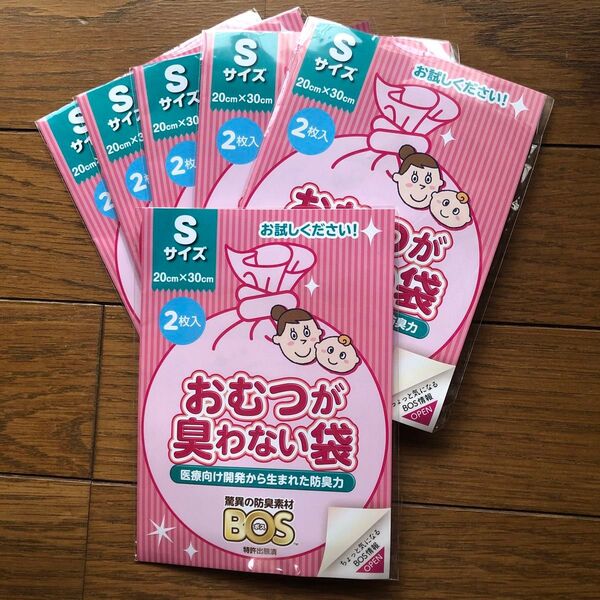 おむつが臭わない袋