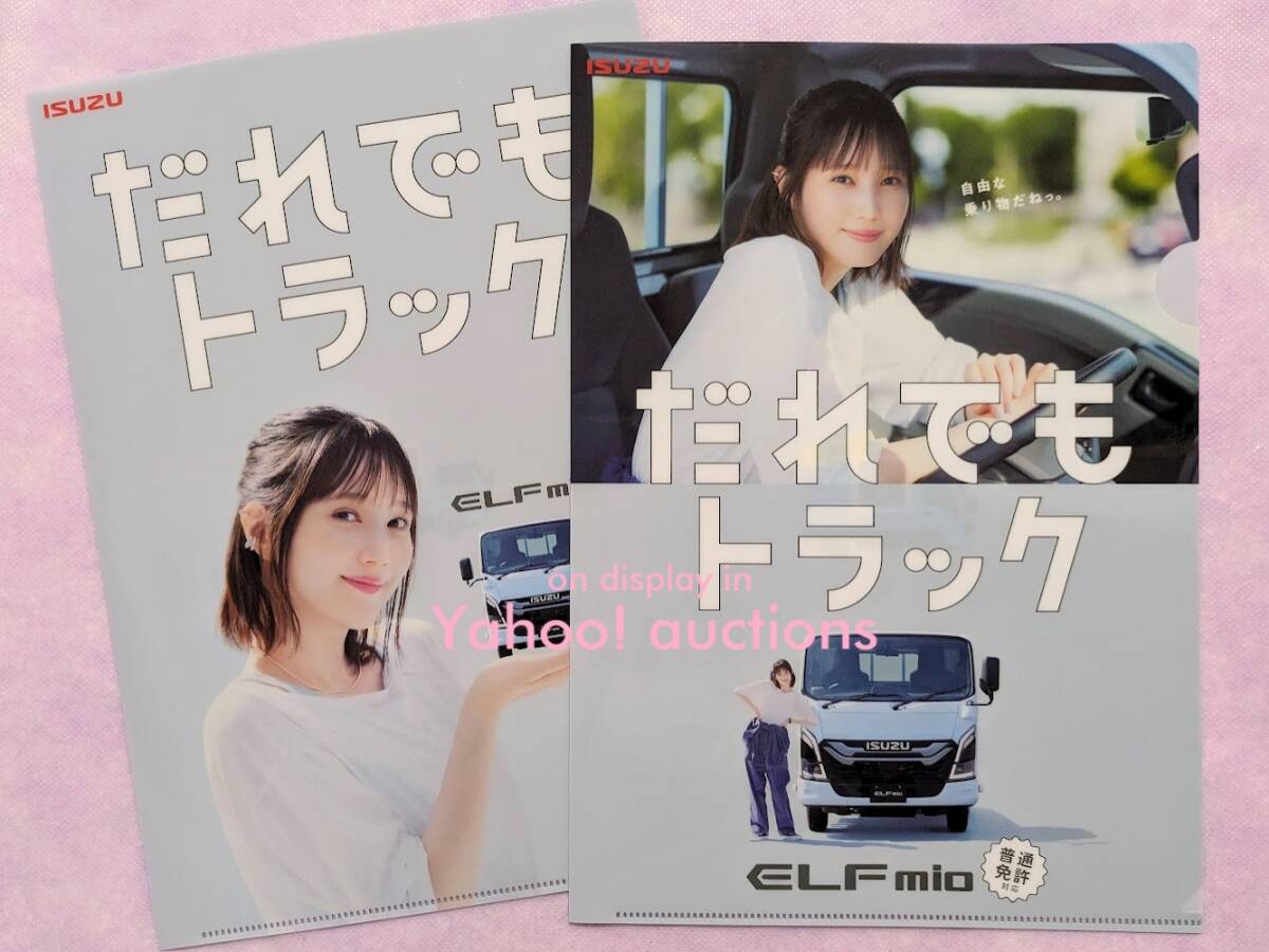 本田翼 グッズ 非売品 2025年最新】Yahoo!オークション -本田翼(タレントグッズ)の中古