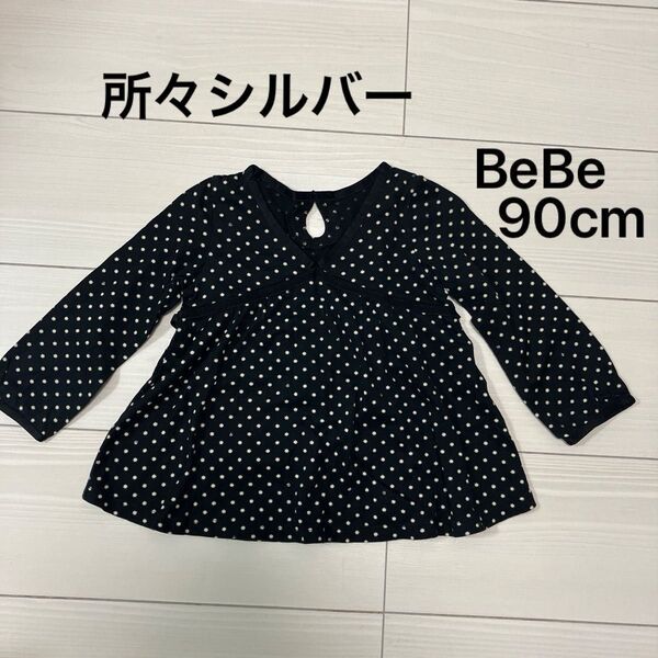 BeBe べべ トップス 90cm 女の子 長袖カットソー ロンT