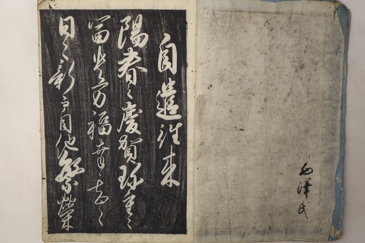 AX405「中国鉄路史」1冊 民国13年 (検骨董書画掛軸巻物拓本金石