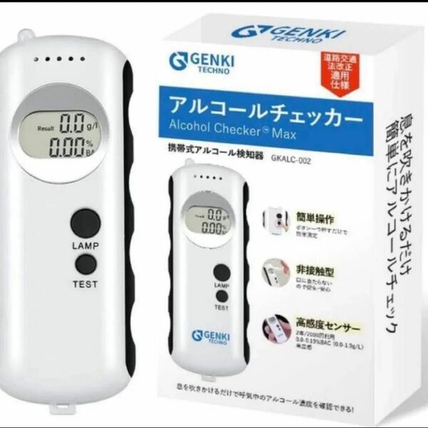 アルコールチェッカー 非接触 携帯式アルコール検知器 飲酒運転 小型 コンパクト