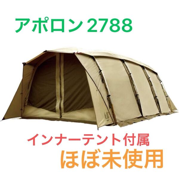 Ogawa オガワ アポロン5人用テント キャンプ アウトドア 2ルーム 2788
