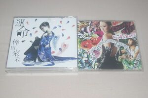 〇♪倖田來未　Cherry Girl／運命　CD+DVD盤