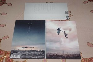 〇♪Mr.Children　箒星　CD+DVD盤