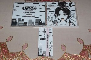 〇♪ムラマサ★　CAN’T SLEEP BUT...　CD盤