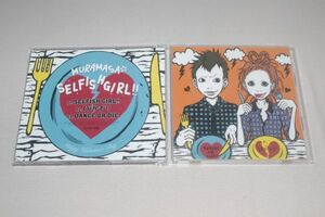 〇♪ムラマサ★　SELFISH GIRL!!　CD+DVD盤