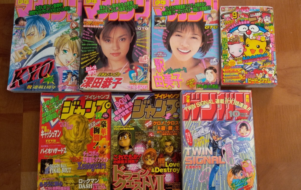 Yahoo!オークション -「コロコロコミック 1999」(漫画、コミック Yahoo!オークション -「コロコロコミック 1999」(漫画、コミック