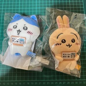 エポス ハチワレ うさぎ おかいもの検定 マスコット 2個セット ぬいぐるみ
