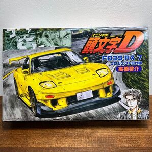 フジミ 1/24 イニシャルD FD3S RX-7 プロジェクトD使用 未開封品