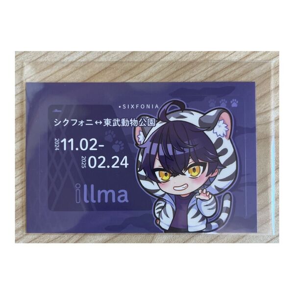 シクフォニ 東武動物公園コラボ ICカードステッカー いるま