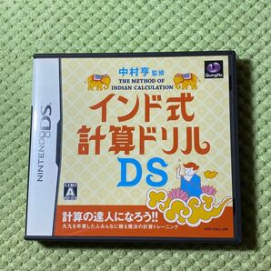 インド式計算ドリル