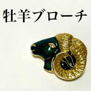 【極美品】牡羊の頭部ブローチ グリーン ゴールド 牡羊座ブローチ ヴィンテージ