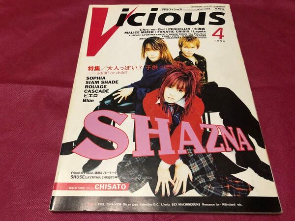 Vicious 月刊ヴィシャス 1998年4月表紙Shazna Chisato