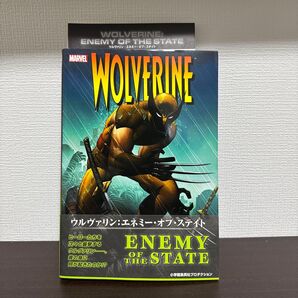 ウルヴァリン:エネミー・オブ・ステイト (ShoPro Books) マーク・ミラー/作 ジョン・ロミータ Jr./画 高木亮/訳