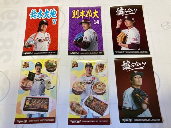 楽天イーグルス ステッカー