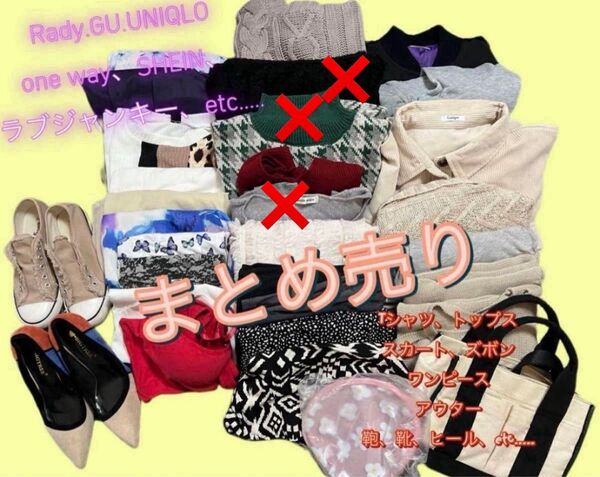 【SALE★】レディース服 まとめ売り未着用多数 M L