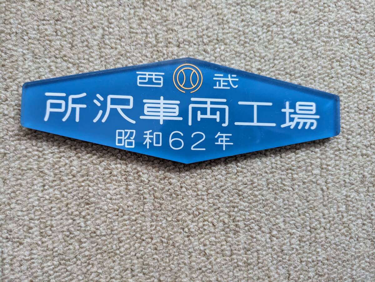 Yahoo!オークション -「:西武」(廃品、放出品) (鉄道)の落札相場 Yahoo!オークション -「:西武」(廃品、放出品) (鉄道)の落札相場