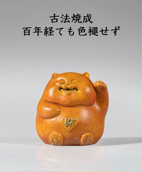 純銅開運招き猫 高級置き物 純銅製 古法工芸「ロストワックス製法」インテリア置き物 開店開業 開院 移転祝い 新築 引っ越し祝い