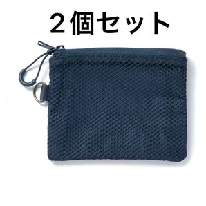 無印良品 ダブルファスナーケース・S ネイビー 2個セット