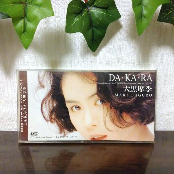 大黒摩季 おおぐろまき DA・KA・RA シングル CD 8cm