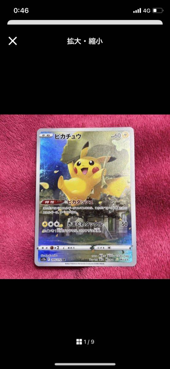 Yahoo!オークション -「ポケモンカード vstarユニバース Yahoo!オークション -「ポケモンカード vstarユニバース